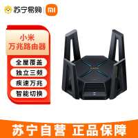 小米(MI)Xiaomi万兆路由器 WiFi7 万兆无线速率路由器 独立三频段 Mesh组网 性能旗舰路由