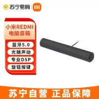 小米(MI)Redmi 电脑音箱 电脑音箱音响金耳朵音质认证 RGB 氛围灯内置麦克风小米华为联想戴尔电脑通用