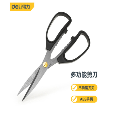 得力(deli)家用强力剪刀 不锈钢多功能剪民用剪手动工具195mm
