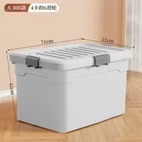 so.home白色大号收纳箱家用收纳箱储物箱 300#[长71宽52高42cm]