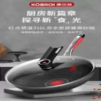 康巴赫(KBH)红点感温316L双全面屏蜂窝炒锅不沾平底爆炒菜锅家用电磁炉燃气灶 32cm LPB-C32W