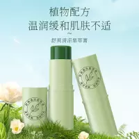 紫草膏舒爽春夏减痒止痒温和叮咬消肿蚊子蚊虫·达人专享