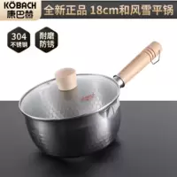 康巴赫雪平锅KGJ-X18W 单个
