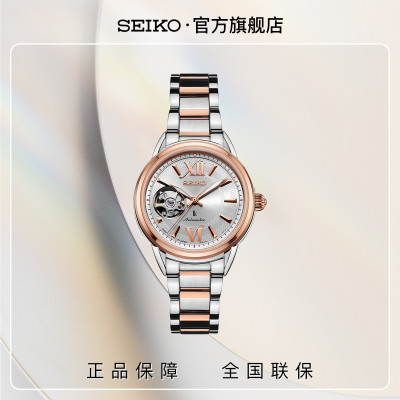 SEIKO精工女士自动机械手表SSA796J1