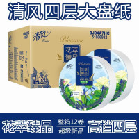 清风BJ04A7HC花萃大盘纸4层1080段800克大卷纸酒店医院单位厕所纸12卷 1箱