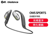 OladanceOWS Sports无线蓝牙真运动耳机不入耳式开放式耳机. 银色