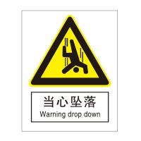 当心坠落国标GB中英文安全标识牌