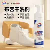 多功能泡沫清洁剂衣服鞋子慕斯干洗剂强力高浓缩去黄去污渍神器