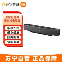 米家小米石墨烯踢脚线电暖器仿真火焰版 电暖气客厅轻音移动地暖加湿功能壁炉取暖器