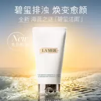 海蓝之谜(LA MER)海蓝之谜洗面奶125ml