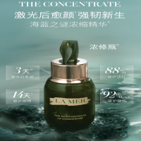 海蓝之谜(LA MER)浓缩精华50ml