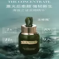 海蓝之谜(LA MER)浓缩精华50ml