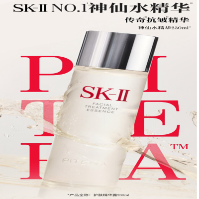 SK-II 神仙水 230ml 护肤精华露