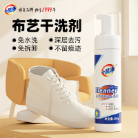 多功能泡泡擦小白鞋清洁剂泡沫免洗刷鞋子慕斯去污神器干洗剂