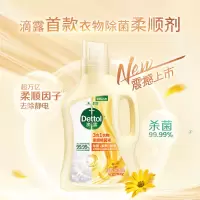 滴露(Dettol) 3合1衣物柔顺除菌液 (阳光金盏花)1L