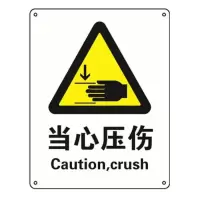 铝板覆3M工程反光膜警告类安全标识牌
