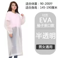 超腾 雨衣徒步旅游防护雨衣雨披时尚成人男女加厚EVA雨衣束口白 均码