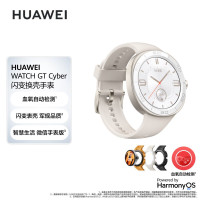 华为HUAWEI WATCH GT Cyber 雅致款 月光白 42mm表盘 华为手表