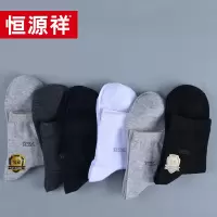 恒源祥 中筒男袜 6双装(颜色随机)- HYX033WZ