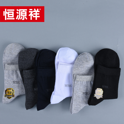 恒源祥 中筒男袜 6双装(颜色随机)- HYX033WZ