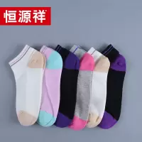 恒源祥 棉休闲女船袜 6双装(颜色随机)-HYX035WZ