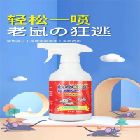 保康(BAOKANG) 驱鼠剂 450ml