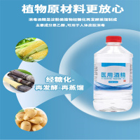 保康(BAOKANG) 75%医用酒精 5000ml/桶