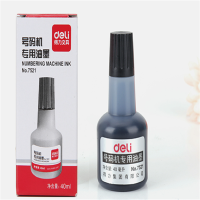 齐心 油墨 得力-40ml (单位:瓶)