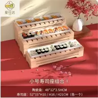 小号寿司底座组合六件套(单位:套)