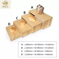松木组合蛋糕U型托架(单位:套)