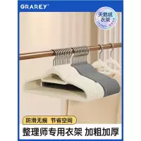 GRAREY天鹅绒防滑衣架(米白10个+灰色10个)