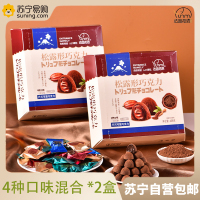 [4盒]牛奶巧克力+松露巧克力 90g/盒 松露巧克力纯可可脂黑巧克力礼盒装送女友小零食健身休闲小吃食品圣诞旗舰店