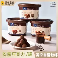 法思觅语 松露巧克力罐装408g礼盒装结婚喜糖零食散装送礼糖果休闲食品圣诞旗舰店