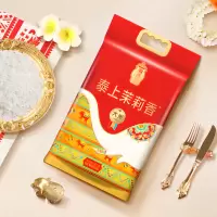 香纳兰湄菩诗泰上茉莉香大米5KG