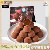 法思觅语 158g/袋松露巧克力罐装礼盒装结婚喜糖零食散装送礼糖果休闲食品圣诞旗舰店