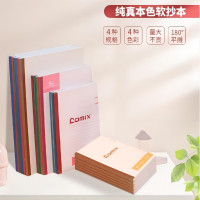 齐心 软皮本 齐心-140*199mm40页 (单位:支)