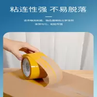 齐心 宽胶带 齐心-6cm/200m/黄色 (单位:卷)