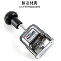 齐心 号码机 齐心-8位/金属(单位:个)