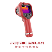 FOTRIC 321Q-L46系列智能手持热像仪 工业红外热成像 321Q-L46