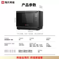 海氏(Hauswirt) K9 微蒸烤一体机家用微波炉多功能自清洁智能电烤箱
