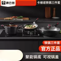 康巴赫 LPB-JT03 卡维诺真不锈铁锅三件套 32cm炒锅+26cm煎锅+20cm汤锅
