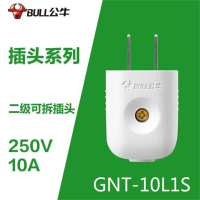 公牛(BULL) 插头/电源插头插座/无线/自行接线 10A二项插头GNT-10L1S白色