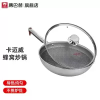 康巴赫 LPB-JG32 卡迈威三层钢蜂窝锅 32cm炒锅