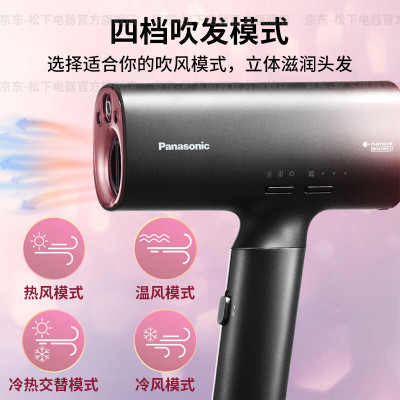 松下(Panasonic)高速吹风机 家用大功率电吹风 速干吹风筒 智能纳诺怡负离子水润护发
