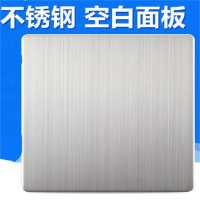不锈钢拉丝空白面板银灰色盖板无缝白板盲板86型墙壁挡
