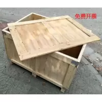 京中柜 胶合板包装箱800*700*1650mm 12mm厚 储物箱