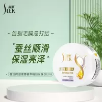 舒蕾 蚕丝保湿顺滑植萃精油发膜300ml