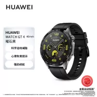 华为 HUAWEI WATCH GT 4 46mm 曜石黑+黑色氟橡胶表带