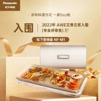 松下(Panasonic)金色 多用途锅 聚嗨盘 网红锅 多功能锅 料理烧烤火锅一体锅 左右独立控温