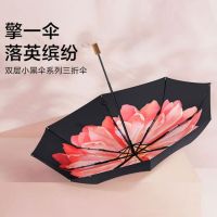 蕉下(BENEUNDER) 双层小黑伞系列三折伞(新)